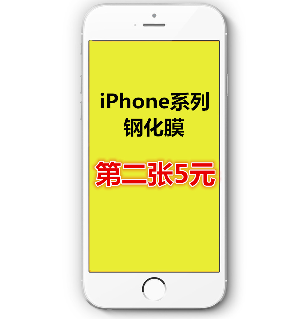 苹果全系列iphone5S/6/6P钢化膜 9H硬度0.26弧度钢化玻璃膜