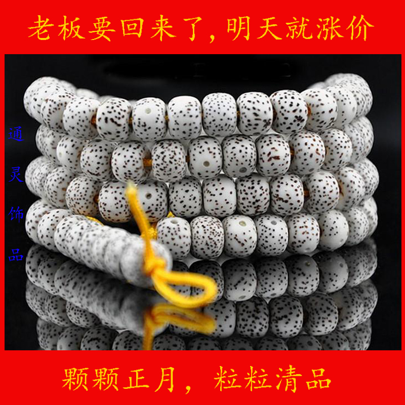 星月菩提子108颗 素珠 正月高密海南元宝籽 男女藏式佛珠手链项链