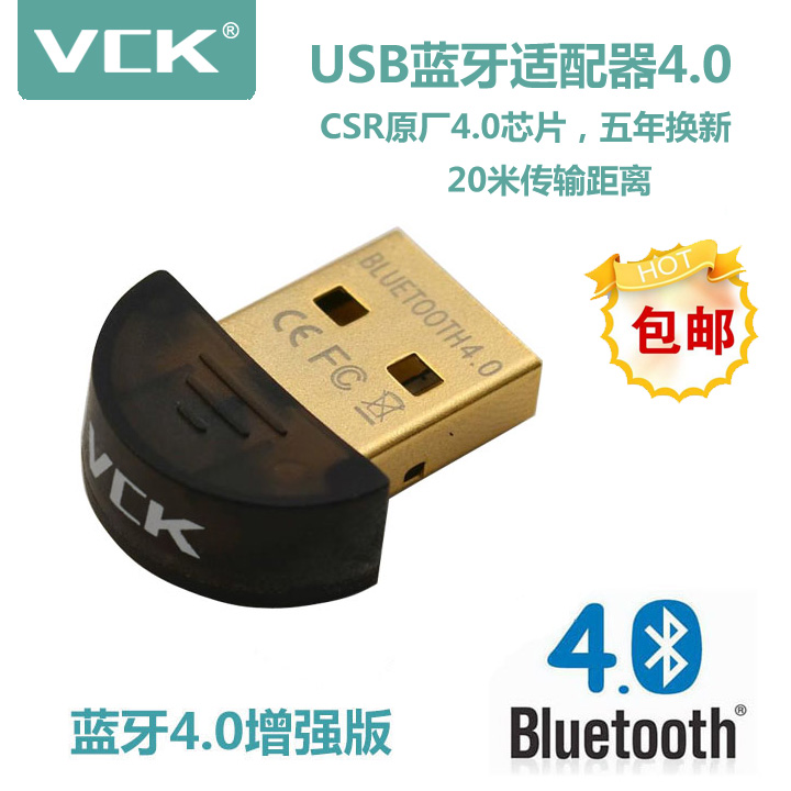 VCK迷你USB蓝牙适配器4.0发射接收器手电脑耳机4.1Win7/8/10免驱