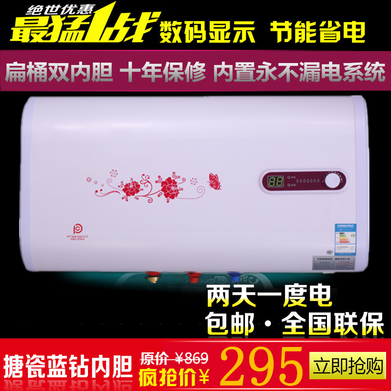 储水式电热水器 洗澡40L50L60L80L超薄扁桶即热式恒温带配件包邮