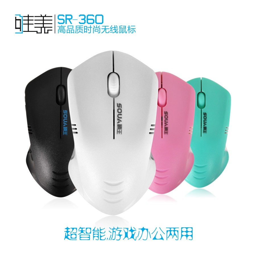 硕王SR-360新款女生无线鼠标可爱无线鼠标办公笔记本电脑鼠标