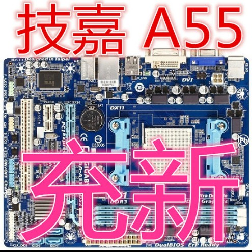 技嘉A55 A55M-DS2 FM1主板 DDR3 华硕F1A55 另外有技嘉EP43T-S3L