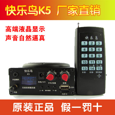 新品快乐鸟K5电媒 无线遥控电煤MP3扩音器竹鸡电媒电媒机鸟煤器