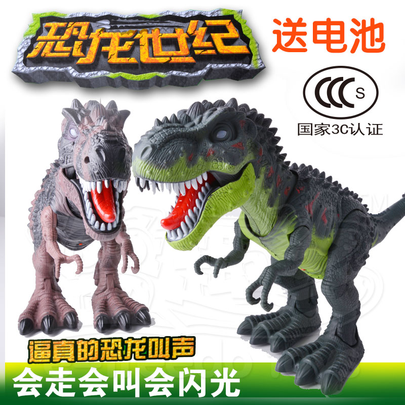 大号电动恐龙玩具男孩会走会叫霸王龙仿真侏罗纪世界公园礼物