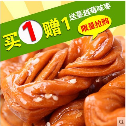 西红轩 北京特产蜜麻花500g 正宗特色小吃零食蜂蜜麻花原味包邮