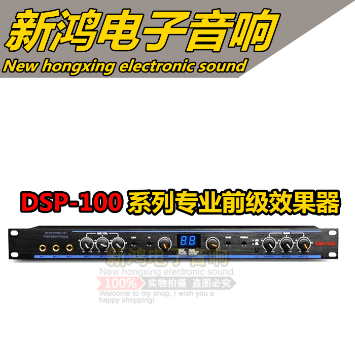 DBX DSP-100卡拉OK前级效果器/专业前级效果器/话筒效果器混响器