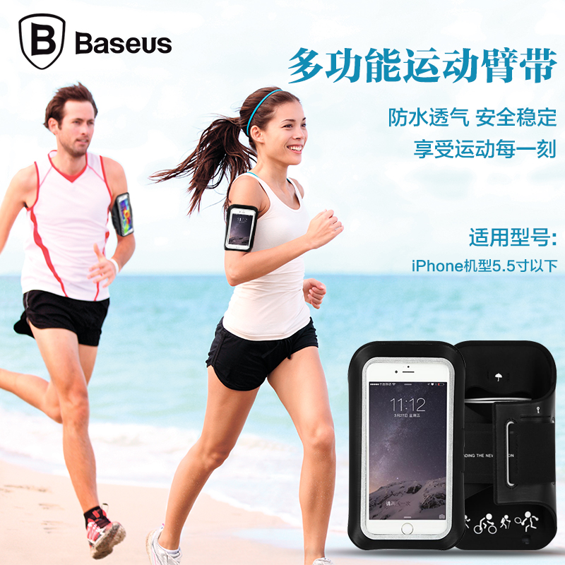 倍思 iphone6plus运动臂带袋6s手机臂套腕包手臂包跑步防水包通用