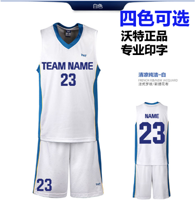 Voit/沃特篮球服2014夏季新款男子篮球套装比赛服团购可印号5021