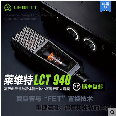 LEWITT/莱维特 LCT 940专业录音棚电子管电容麦克风声卡套装设备