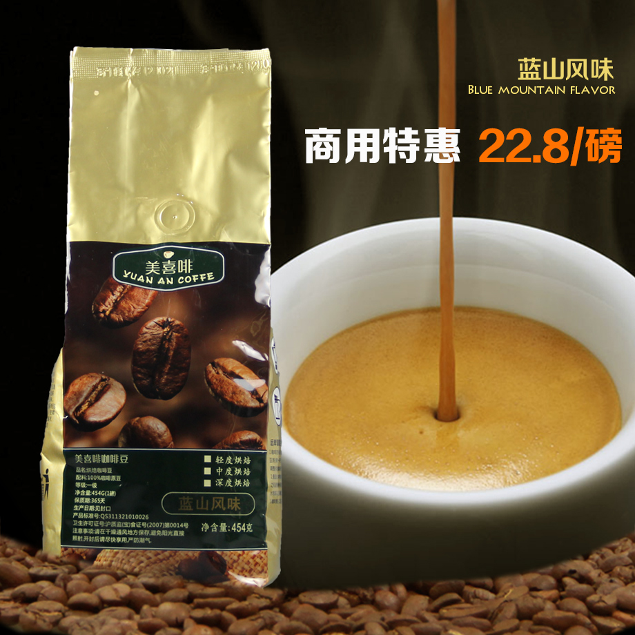 中美洲进口拼配 烘焙454g代现磨 黑咖啡粉 商务 蓝山咖啡豆