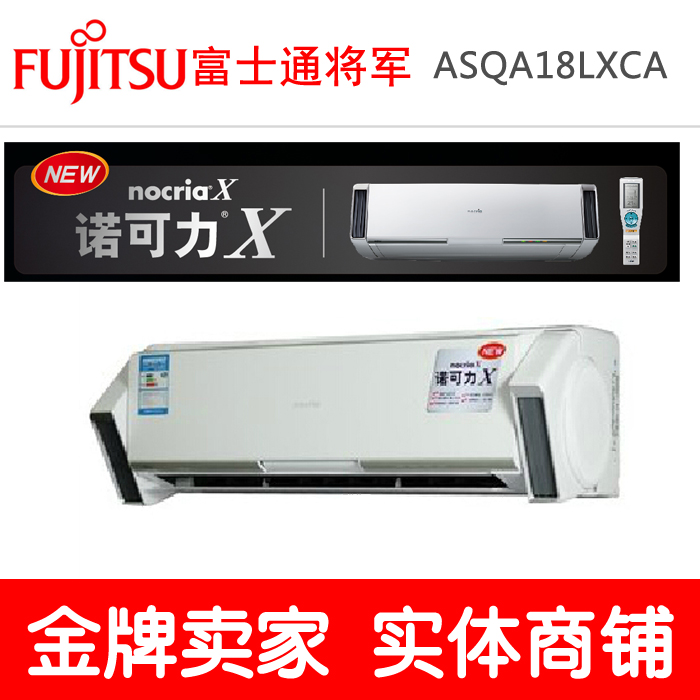 Fujitsu/富士通将军 ASQA18LXCA 2P变频壁挂空调 诺可力X一级能效