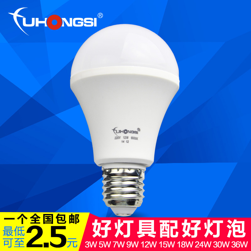 富虹斯LED照明灯泡大螺口E27大功率节能高亮E14球泡节能灯光源