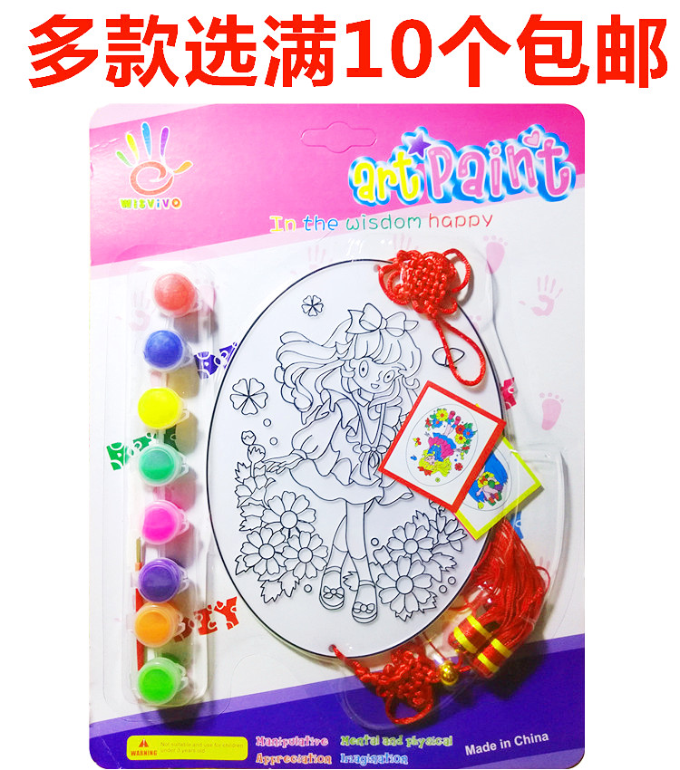 奕彩创意彩绘中国结双面涂色儿童DIY手绘艺术益智玩具宝宝绘画