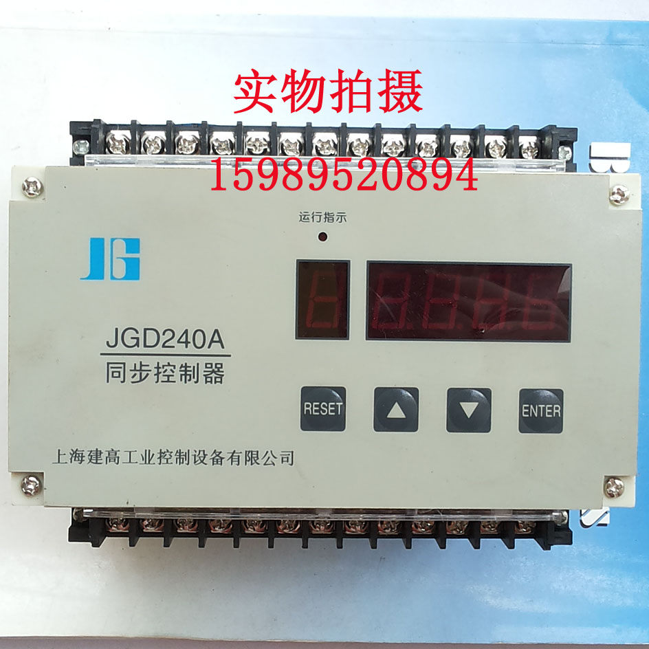 上海建高同步控制器JGD-240A/JGD240A，代替SLC04C22A反馈正负5V