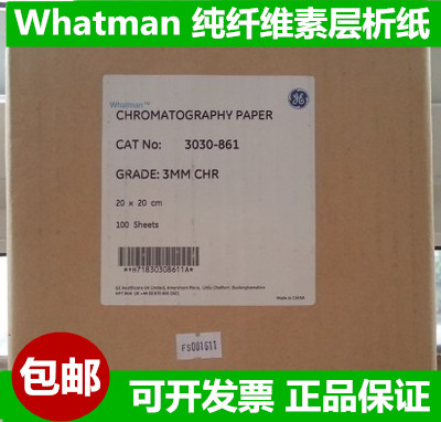 Whatman 3030-861 3MM色谱层析滤纸western blot电泳滤纸20*20cm