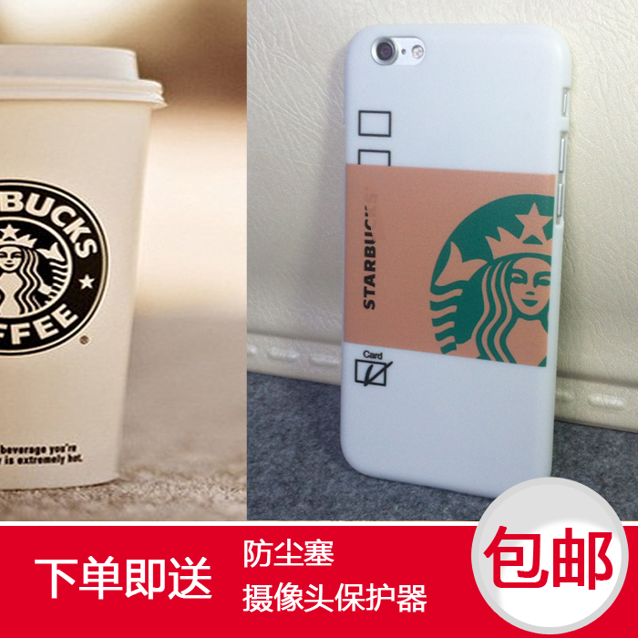 咖啡星巴克手机壳6plus易拉罐苹果6代4.7/5S创意手机套硬壳情侣