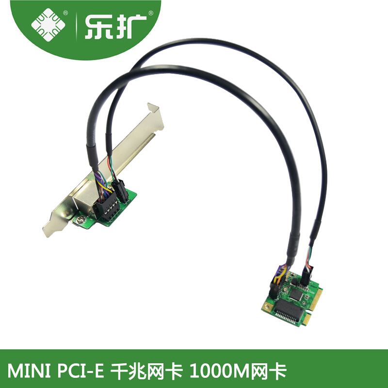 乐扩 MINI PCI-E 千兆网卡 迷你半高PCIE 1000M有线网卡 台式机