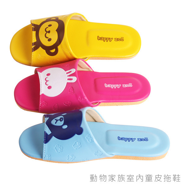 台湾进口无毒儿童室内家居拖鞋 安全环保 防滑四季适用