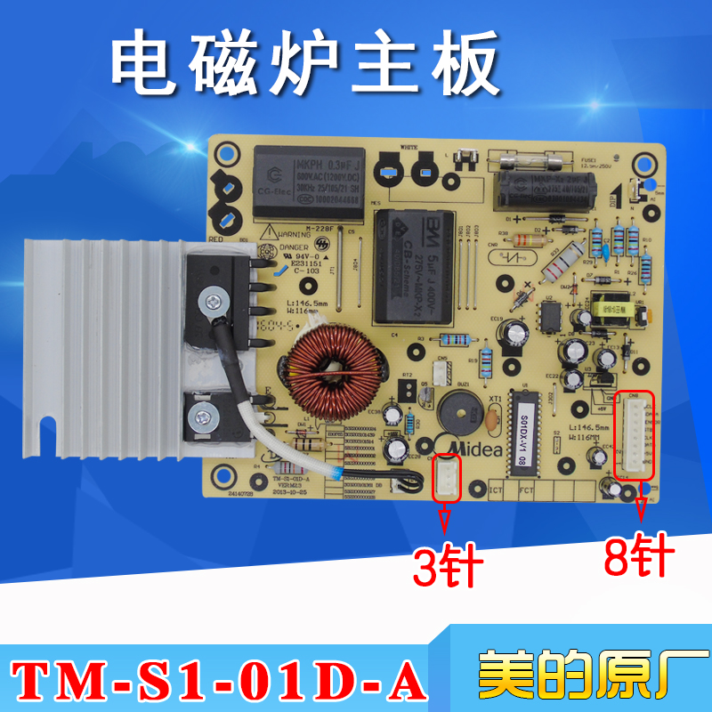 美的电磁炉主板TM-S1-01D-A线路板SN216D/C21-SN216 原装配件