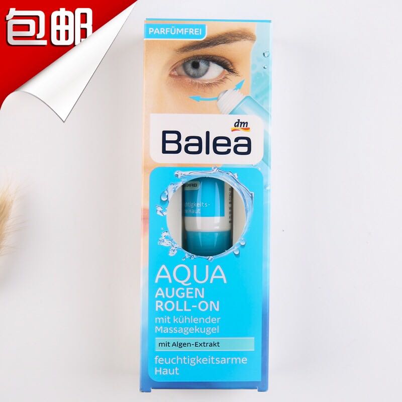 德国进口Balea芭乐雅眼霜 补水淡化祛除黑眼圈 尿素眼霜 提拉紧致