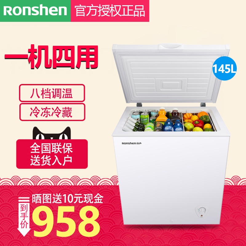Ronshen/容声 BD/BC-145MB 家用单温冷柜冰柜顶开门转换柜冷冻