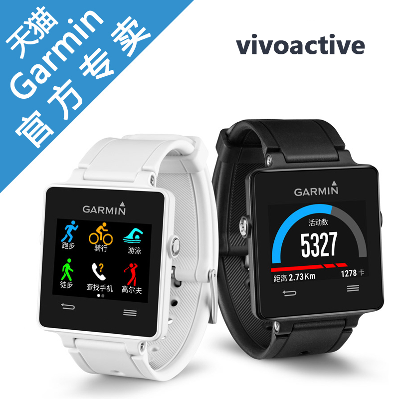 Garmin佳明vivoactive GPS跑步运动手表 蓝牙手环防水安卓IOS连接