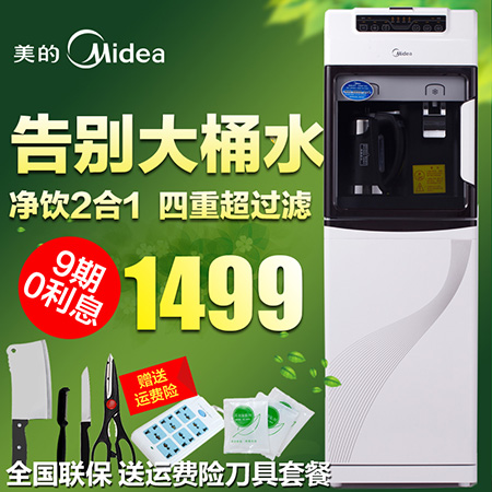 Midea/美的净饮机JR1255S直饮水机过滤立式冷热制冷制热超滤净水