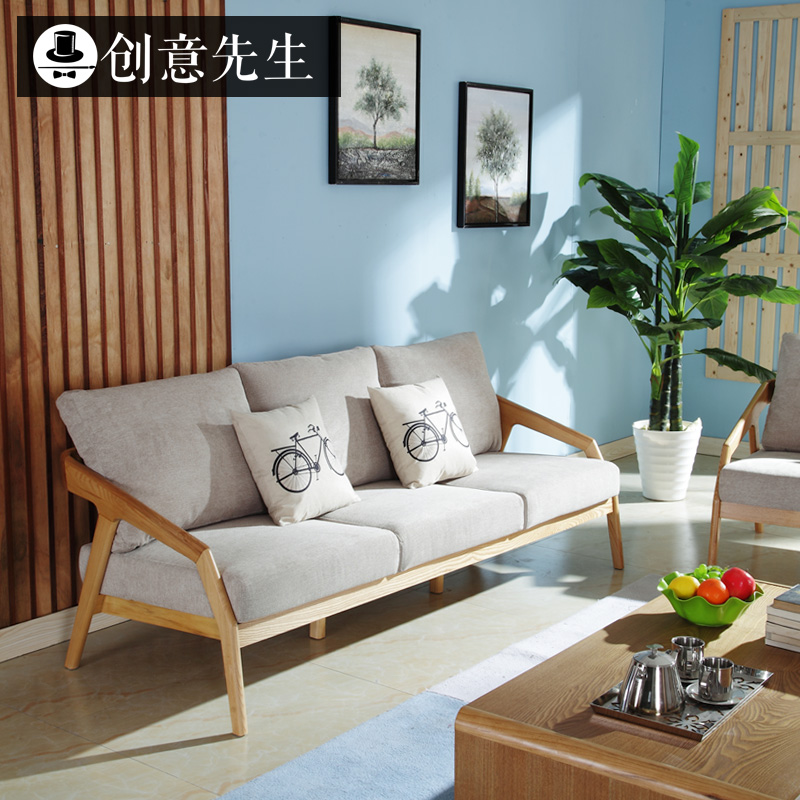 创意先生 北欧布艺沙发组合实木简约现代日式可拆洗客厅三人沙发