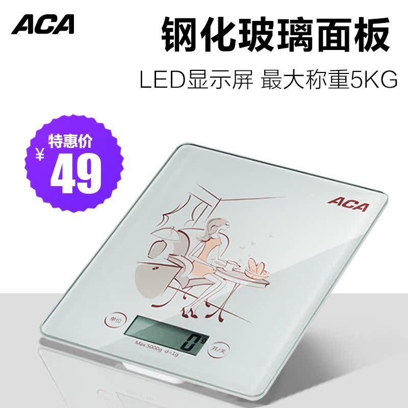 ACA/北美电器 AES-Q7 玻璃面板厨房电子秤 高精度传感