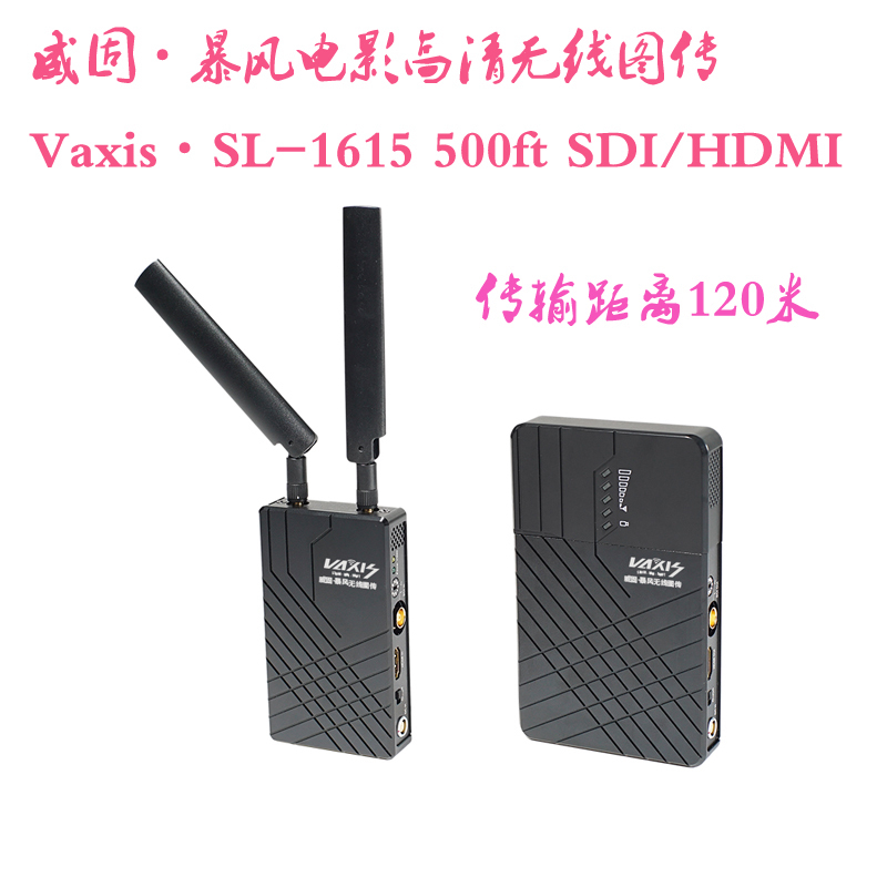 威固暴风VaxisStorm Mini 500ft SDI/HDMI电影高清无线图传传输
