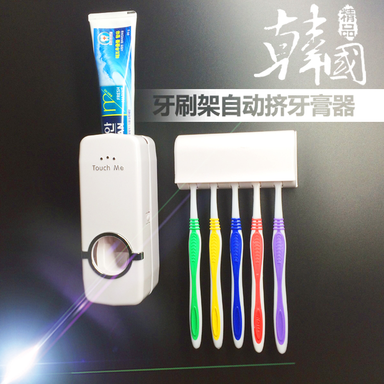 包邮全自动挤牙膏器带防尘牙刷架韩国懒人牙膏挤压器套装创意家居