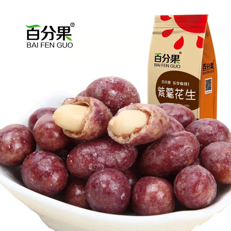 百分果-紫薯花生 休闲零食花生米花生豆 香脆可口 210gX2袋