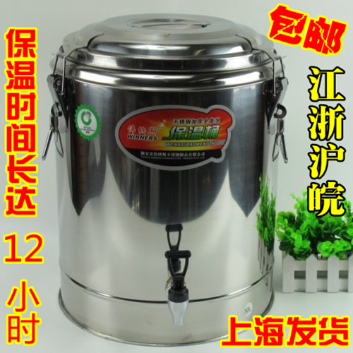伟纳斯10L20L30L40L50L60L加厚全不锈钢保温桶奶茶桶带水龙头包邮