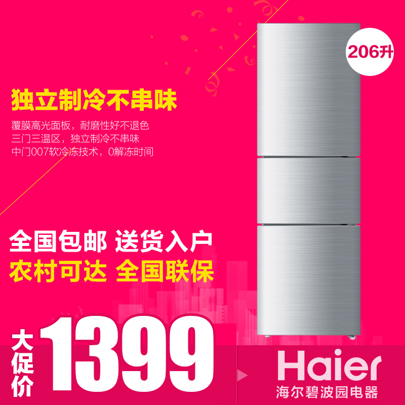 Haier/海尔 BCD-206STPA /BCD-206LST三开门电冰箱/节能静音包邮