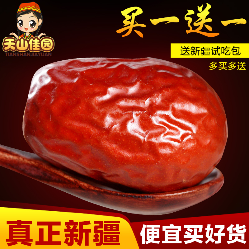 红枣新疆特产零食干果和田大枣子玉枣250gX2袋补血美容养颜天然