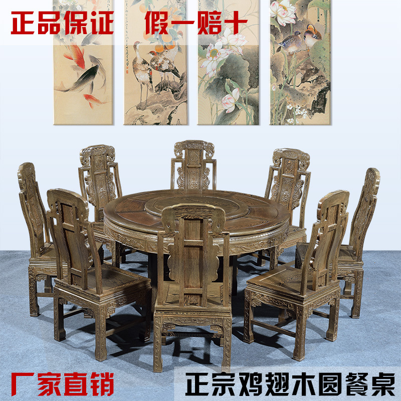 红木家具 实木古典鸡翅木餐桌椅组合圆桌7件套带转盘红木餐桌饭桌