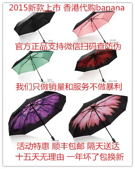 代购Banana Umbrella小黑伞三折晴雨伞太阳伞遮阳防晒防紫外线伞