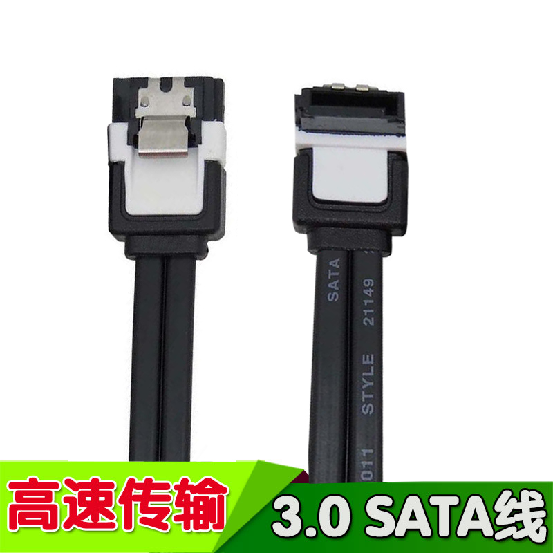 原装高速SATA3数据线sata3.0固态硬盘光驱数据线硬盘串口线带弹片