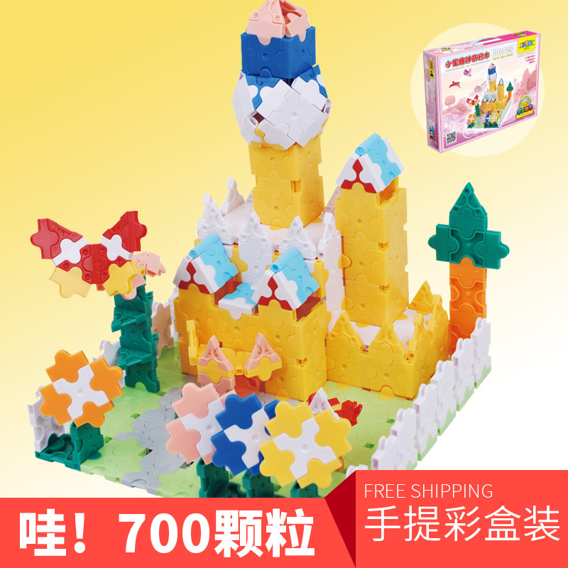 小蜜蜂品牌 3D神奇拼插拼装积木玩具700片欢乐城堡彩色盒装送图册
