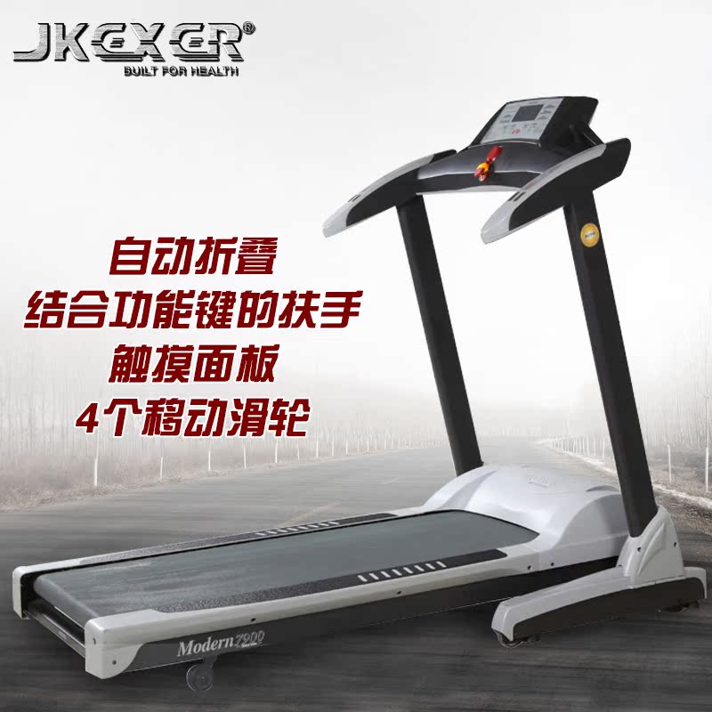 悦多JK7900单功能跑步机 正品家用静音折叠 男女通用运动健身器材