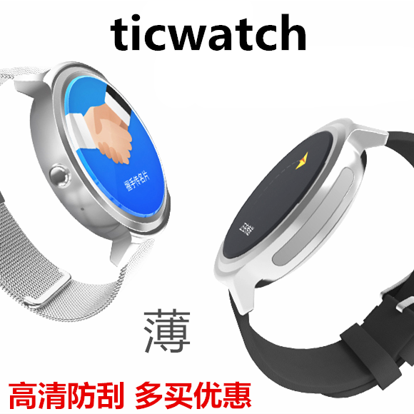 久宇 Ticwatch贴膜 钢化玻璃膜 保护膜ticwatch智能手表 手表屏幕