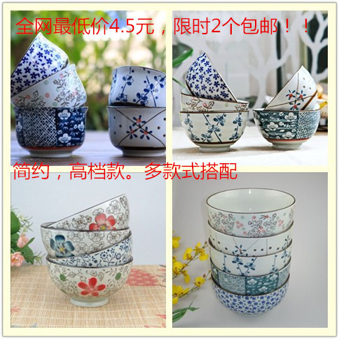 特价包邮日式釉下彩和风餐具 创意4.5寸陶瓷碗米饭小汤碗 韩式碗