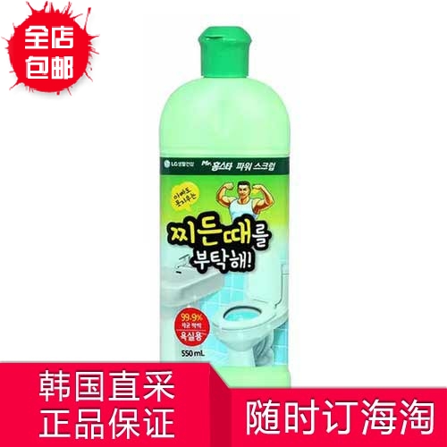 韩国代购 LG家居之星杀菌去污除味浴室清洁剂 550ML 日化用品海淘