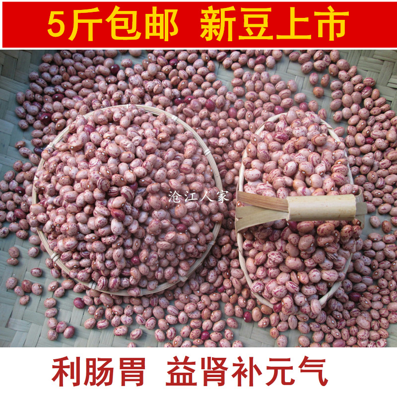 云南农家 五谷杂粮 花芸豆500g 雀蛋豆 肾豆 饭豆 炖菜 煲汤