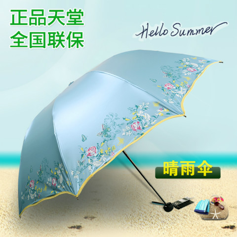 天堂伞太阳伞雨伞超强防晒防防紫外线黑胶遮阳伞折叠晴雨伞女