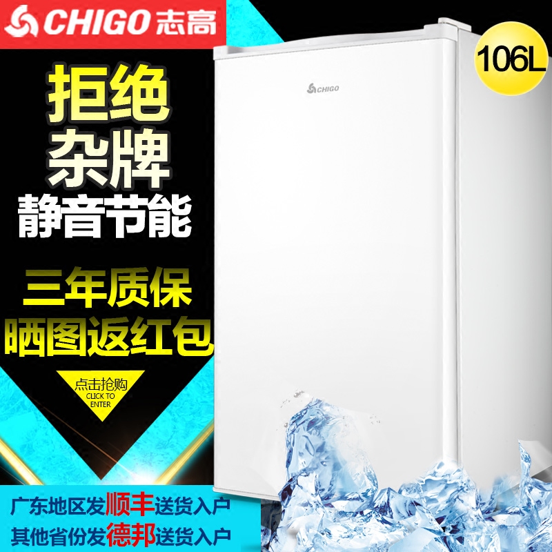 小冰箱 家用志高106升单门式冰箱特价宿舍冷藏冷冻节能电冰箱小型
