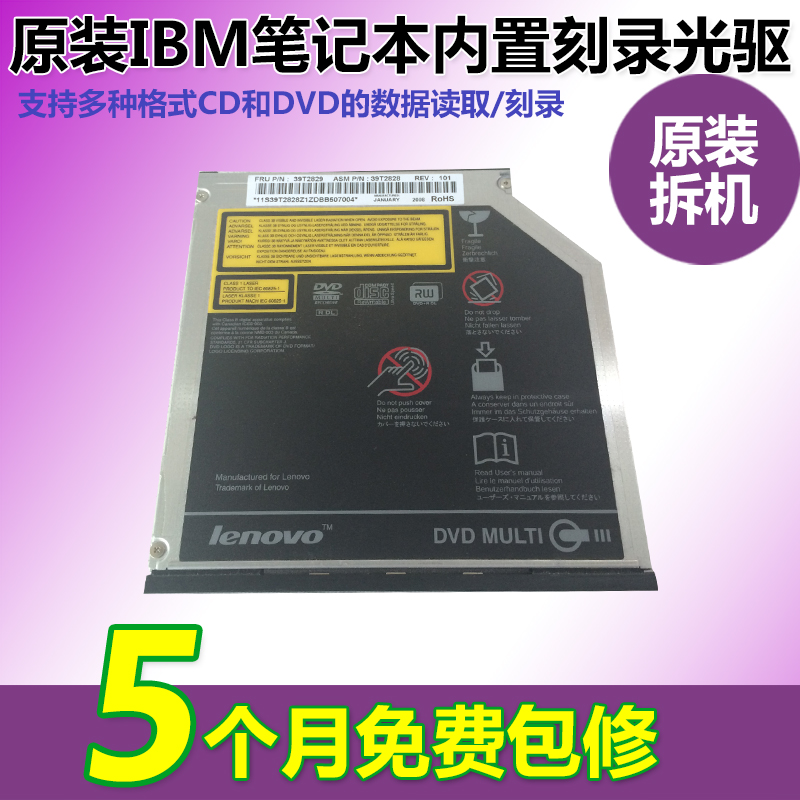 包邮 IBM T40 T41 T42 T43 T60 T61 DVD 康宝 光驱 笔记本 DVD RW