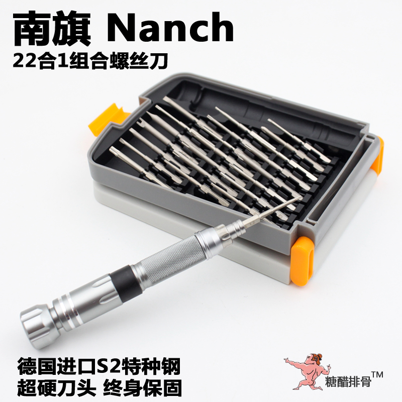 南旗NANCH进口S2钢螺丝刀苹果iphone小米三星HTC手机拆机维修工具