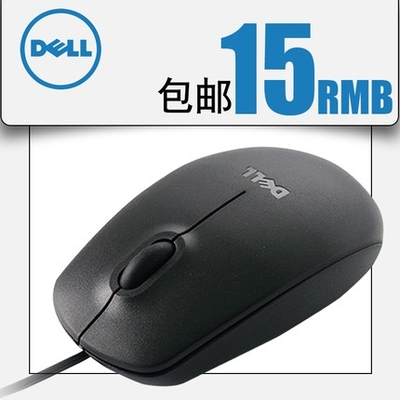 戴尔/Dell鼠标 USB笔记本台式机电脑电竞CF LOL有线游戏鼠标 包邮
