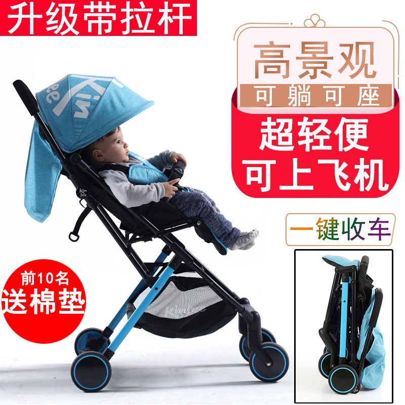 凯利婴儿推车超轻便折叠可坐躺上飞机宝宝儿童高景观旅游手推伞车